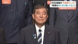 “石破おろし”の防波堤は過密な外交日程? 韓国・インドとも首脳会談へ TICAD閉幕後も外交日程目白押し|TBS NEWS DIG