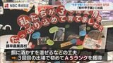 諫早の“高校牛児”が和牛甲子園でA5ランク初獲得 夕方には完売 | 長崎のニュース | 天気 | NBC長崎放送