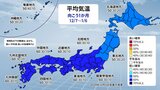 クリスマスから年末年始は全国的に「極寒」に 最新の1か月予報を詳しく 新年初めにかけて強い寒気が次々と南下する見通し|TBS NEWS DIG