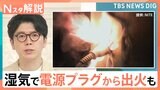 大雨でマンホール蓋が飛ぶ… 湿気で電源プラグから出火も… 身近に潜む思わぬキケン どう防ぐ？【Nスタ解説】|TBS NEWS DIG