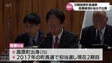 高原町の高妻経信町長　次期町長選への不出馬を表明|TBS NEWS DIG
