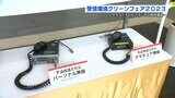 69回目の「受信環境クリーンフェア」 ビルによる電波の遮へいなど、九州で300件を超える相談 | 熊本のニュース|RKK NEWS|RKK熊本放送