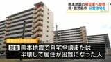 熊本地震 鹿児島県と鹿児島市が被災者に公営住宅を無償提供 家賃・駐車場代免除で最長2年まで更新可能|TBS NEWS DIG