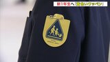 「右左見て手を上げて渡る」新小学１年生へ“黄色いワッペン”　県内企業が広島市へ贈る|TBS NEWS DIG