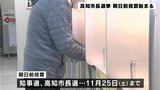高知市長選挙　期日前投票が高知市内11か所で始まる|TBS NEWS DIG