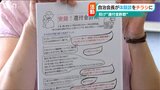 『実録!還付金詐欺』自治防犯活動に取り組む自治会長 ゴミステーションに自作防犯チラシ|TBS NEWS DIG