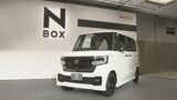 2022年度国内で一番売れた車はホンダ「N-BOX」|TBS NEWS DIG