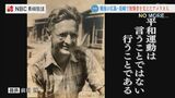 被爆後の広島・長崎で 被爆者のために家を建てたアメリカ人がいたー【被爆79年NO MORE...】シュモーさんとジムさん (前編) | 長崎のニュース | 天気 | NBC長崎放送