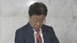 加藤金融担当大臣「極めて遺憾」 不正融資でいわき信用組合に業務改善命令 福島 | 福島のニュース│TUF