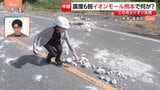 【熊本で震度7】爆発事故発生のイオンモール熊本 周辺道路には大きながれきなどが散乱…救助活動続く【現地から報告】|TBS NEWS DIG