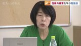 性暴力被害の実情を知り“相談員”を育成する取り組みスタート 富山|TBS NEWS DIG