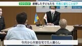 ウクライナ避難民が静岡市長と面会 支援に感謝 戦争の終結を望む(静岡県) | 静岡のニュース | SBSNEWS | 静岡放送