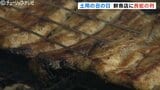 うなぎ求め未明から長蛇の列 国産値下がりで200円ほど安く 土用の丑の日で鮮魚店にぎわう 富山・上市町|TBS NEWS DIG