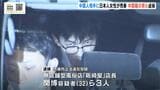 中国人男性相手に日本人女性に売春させたか…無店舗型風俗店店長で中国籍の男ら3人を逮捕 大阪府警|TBS NEWS DIG