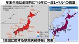 【大晦日・元日の天気】鹿児島18℃・高知17度・大阪東京15℃ 年末年始は“10年に一度”の「高温」予想 今週の寒波一転 全国各地に「高温に関する早期天候情報」発表 気象庁|TBS NEWS DIG