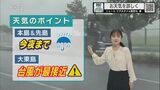 【台風1号】あす29日に大東島にかなり接近 強風と高波に警戒 | 沖縄のニュース|RBC 琉球放送