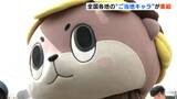ふなっしーにみきゃん、しんじょう君…ご当地キャラが今年も高知に集結 | 高知のニュース・天気|KUTV NEWS | KUTVテレビ高知