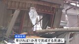 石川県が仮設住宅115戸の着工へ　早ければ1か月ほどで完成の見通し　能登半島地震|TBS NEWS DIG