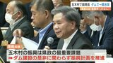 ダム建設で一部が水没　五木村で振興策の説明会　知事「待ったなし」　|　熊本のニュース｜RKK NEWS｜RKK熊本放送