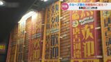 “爆買い”再び?免税店では専用レジを増設 クルーズ船復活で経済効果に期待 | 長崎のニュース | 天気 | NBC長崎放送