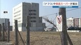 旧熊本市民病院の跡地にホームセンターや生鮮食料品 住民は「陸の孤島にスーパーなら歓迎」 | 熊本のニュース|RKK NEWS|RKK熊本放送
