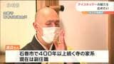 「氷上の格闘技」アイスホッケー 指導者は「仏」の道も説く男性 宮城|TBS NEWS DIG