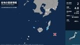 鹿児島県で最大震度2の地震 鹿児島県・中種子町、南種子町、屋久島町|TBS NEWS DIG