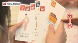 カードゲームでSDGsを学ぼう!「街ー1(まちわん)グランプリwith長崎」 | 長崎のニュース | 天気 | NBC長崎放送
