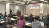 戦争に反対し命を大切にする国を目指す 思想と信教の自由を守る県民集会 山口県山口市|TBS NEWS DIG