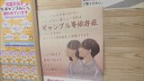県内で約7万6000人がギャンブル依存症疑い 基礎知識や体験談を紹介するパネル展を開催 | 福岡のニュース|RKB NEWS|RKB毎日放送