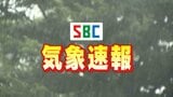 【速報】長野県北部に竜巻注意情報 激しい突風が発生しやすい気象状況 落雷、ひょう、急な強い雨にも注意 10日午後4時50分まで延長|TBS NEWS DIG