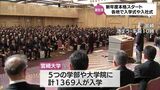 新たな生活に期待と誓い 宮崎県内で入学式や入社式|TBS NEWS DIG