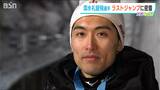 オリンピックメダリスト清水礼留飛「本能のままに 最後は飛びたい」有終の美を飾るK点越えに密着|TBS NEWS DIG
