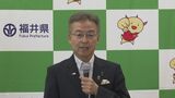 関西の知事含め「小浜ルートで一枚岩」を強調「米原ルート」の声高まる中 福井県・杉本達治知事　|　石川県のニュース｜MRO北陸放送