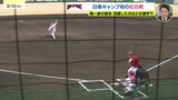 【カープ日南キャンプ】先発の柱　床田寛樹と森下暢仁が紅白戦に登板|TBS NEWS DIG