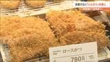 とんかつ“アゲ”て投票率“アゲ”る! 投票すればロースが? 参院選“選挙割り”で「何とかして行こうかな」|TBS NEWS DIG