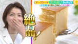 「チーズケーキ」ひたすら試してランキング　ローソン＆シャトレーゼもランクインの大混戦！「非の打ち所がない」世界一パティシエ絶賛の１位は！【MBSサタデープラス（サタプラ）】|TBS NEWS DIG