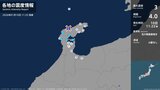 石川県で最大震度3の地震 石川県・輪島市|TBS NEWS DIG