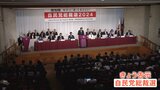 自民党総裁選が告示 最多9人が立候補 15日間にわたる論戦始まる 大混戦の見通し|TBS NEWS DIG