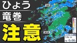 【落雷 突風 竜巻 ひょう 注意】九州の発雷確率75%以上 大気の状態非常に不安定【30分ごとの雨、発雷確率、上空の寒気のシミュレーション14日(月)~15日(火)】福岡・佐賀・長崎・大分・熊本・宮崎・鹿児島|TBS NEWS DIG
