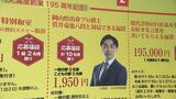 「プロ棋士と対局できる」「書道家に好きな言葉を書いてもらえる」2024年福袋に体験型も【岡山】|TBS NEWS DIG