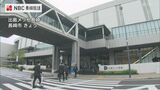 「開業以来最大規模」出島メッセ長崎で消化器病学会総会 | 長崎のニュース | 天気 | NBC長崎放送