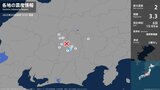 長野県南部で地震 高森町で震度2を観測|TBS NEWS DIG