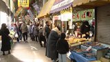迎春準備で賑わう旦過市場 | 福岡のニュース|RKB NEWS|RKB毎日放送