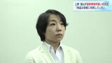 上野蛍氏 選挙事務所問題に「違反ではない」|TBS NEWS DIG