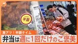 卵が100円引き! 本マグロの寿司が半額に! 激安スーパーでさらにお得に買い物が出来る時間を徹底調査!|TBS NEWS DIG
