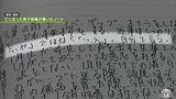 中央大学パワハラ訴訟 「第一回口頭弁論」で大学側は請求棄却を求める フェンシング部・男子部員自殺|TBS NEWS DIG