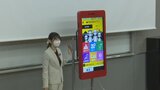 「放課後1人でいたときに地震が起きたら…」災害時にスマホなどで情報収集　児童が学ぶ防災教室　　|　山梨のニュース | ＵＴＹテレビ山梨