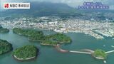 『島原大変』が作り上げた景色 九十九島(つくもじま)と島原湊を空から【長崎ばーどアイ】 | 長崎のニュース | 天気 | NBC長崎放送