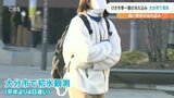 今季一番の冷え込み 大分市で「初氷」観測 今週も平年より気温が低い日 多い見込み | 大分のニュース|OBS NEWS|大分放送